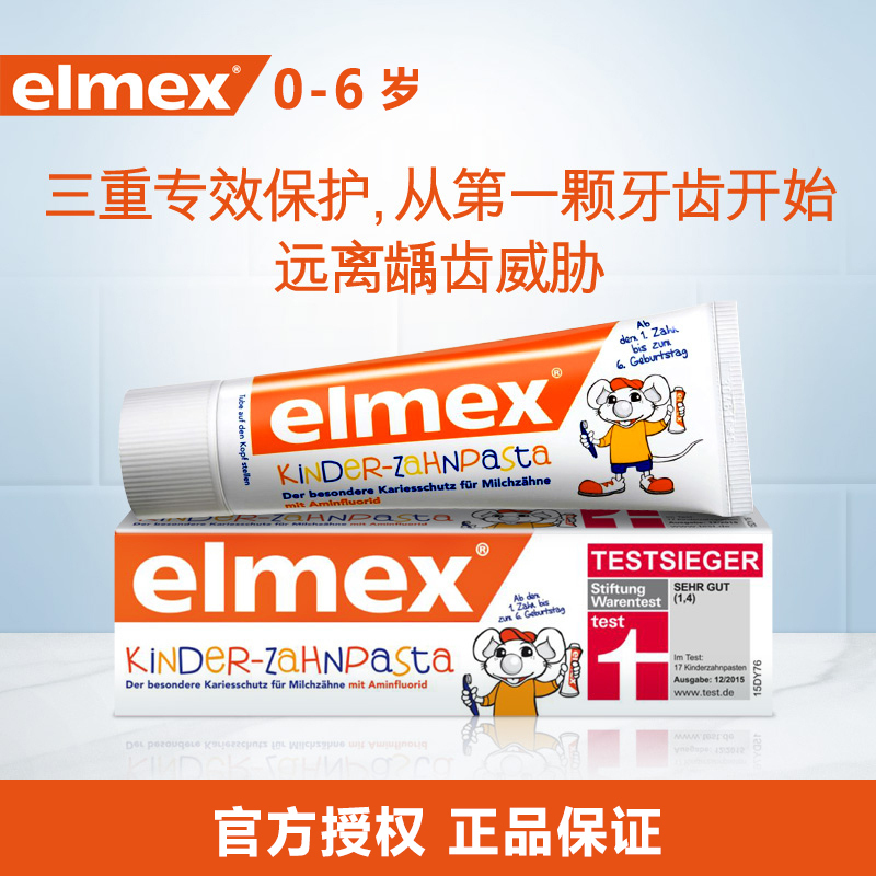 德国elmex儿童牙膏 婴幼儿乳牙牙膏0-1-6岁可吞咽牙膏 50ml 包邮在类目 尿片/洗护/喂哺/推车床, 牙胶/牙刷/牙膏, 牙膏中 - 来自Buy2taobao.com提供专业的淘宝代购服务