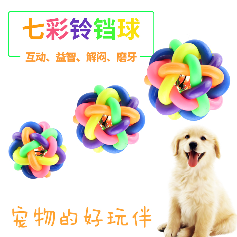 玩具貓狗鈴铛狗玩具球橡膠球寵物泰迪金毛幼犬發聲磨牙七彩鈴铛球在類目 寵物/寵物食品及用品, 貓/狗玩具, 橡膠球/球形玩具中 - 來自Buy2taobao.com提供專業的淘寶代購服務