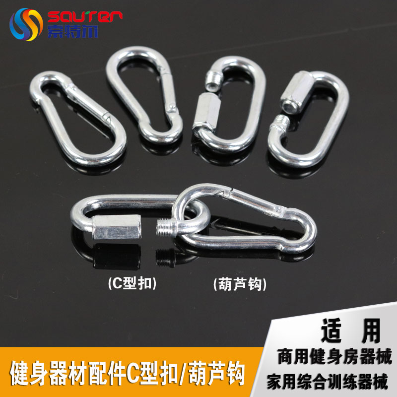 健身器材配件力量訓練器械快速鏈接扣C型扣登山扣連接扣響鞭扣在類目 運動/瑜伽/健身/球迷用品, 跑步機/大型健身器械, 力量訓練器械(綜合型)中 - 來自Buy2taobao.com提供專業的淘寶代購服務