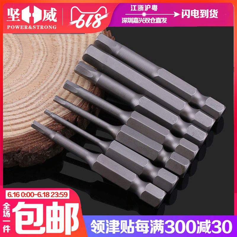 suit magnetic Inner six angle Batch head Batch mouth Electric bolt driver Air Screwdriver Bits Inner six angle Screwdriver H1.5-H8in the Hardware/Tool , Power Tools , Electric screwdriver head category - from Buy2taobao.com to provide professional Taobao agent buy service
