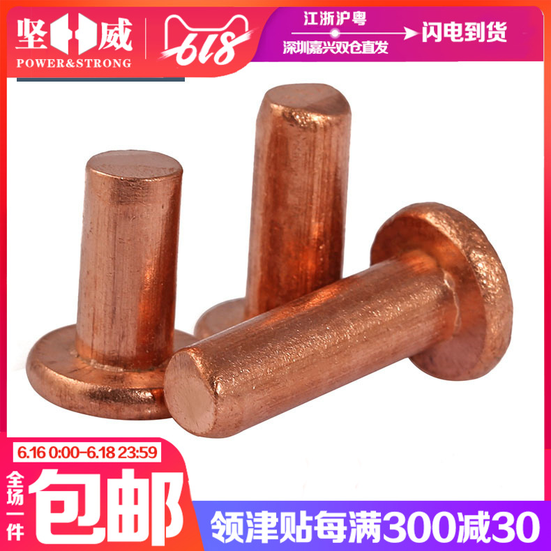 M6 M8 Promotion Copper rivets Flat head solid rivet Flat hat copper nail Tap Rivetsin the Hardware/Tool , Fastener , Rivet , Flat head rivets category - from Buy2taobao.com to provide professional Taobao agent buy service