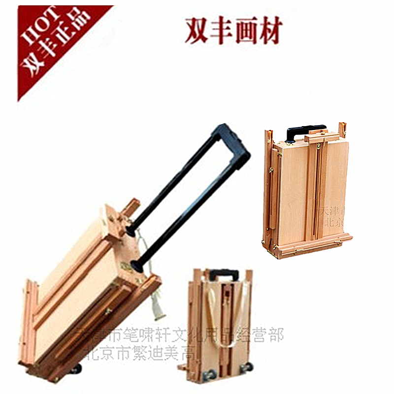 双丰榉木拉杆式意大利油画箱 画架画箱 带手拉杆万向轮 写生画箱|msdalam kategori Kamus elektronik/buku kertas elektronik/alat tulis, alat lukisan/kayu dicat/bekalan Calligraphy, Sketchpad/kuda-kuda - dari Buy2taobao.com untuk memberikan perkhidmatan ejen Taobao profesional membeli