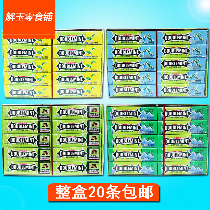 包邮绿箭口香糖5片装整盒20条薄荷/绿茶/柠檬草/炫凉薄荷味零食品