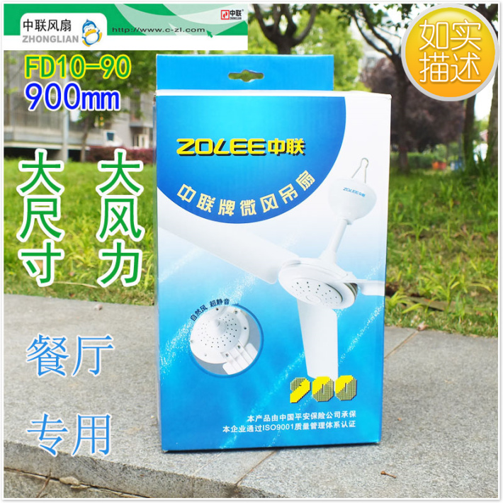 中联节能微型吊扇(900mm) 微型吊扇 中联吊扇 中联微型吊扇电风扇|ruв категории жизнь прибор, электрический вентилятор - от Buy2taobao.com для оказания профессиональной услуги покупки агента Taobao