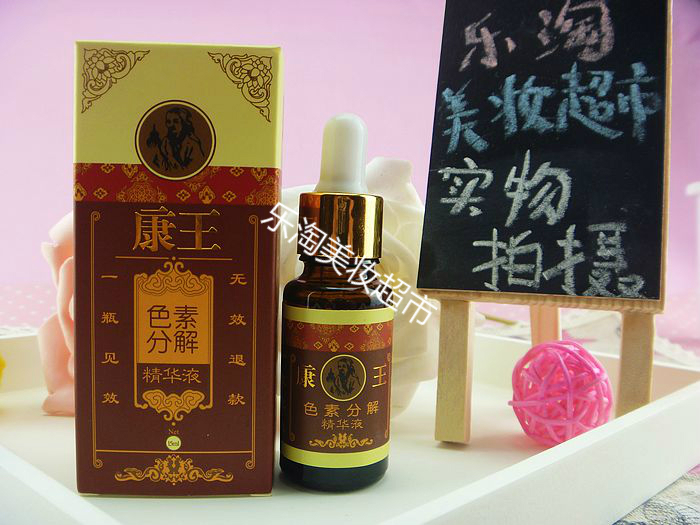 4瓶包邮 正品皙白术 康王色素分解精华液15ml在类目 美容护肤/美体/精油, 面部精华中 - 来自Buy2taobao.com提供专业的淘宝代购服务