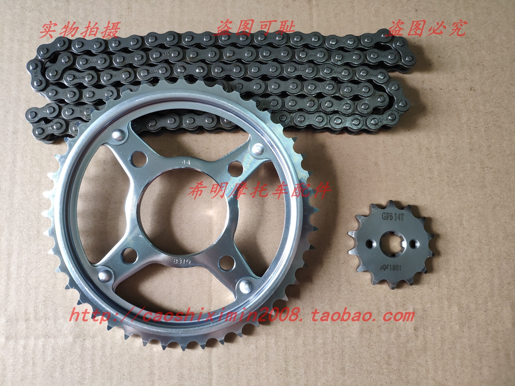 新大洲本田摩托車配件125-56銳猛58銳猛使用套鏈三件套實物圖原裝在類目 摩托車/裝備/配件, 摩托車配件, 鏈盤中 - 來自Buy2taobao.com提供專業的淘寶代購服務