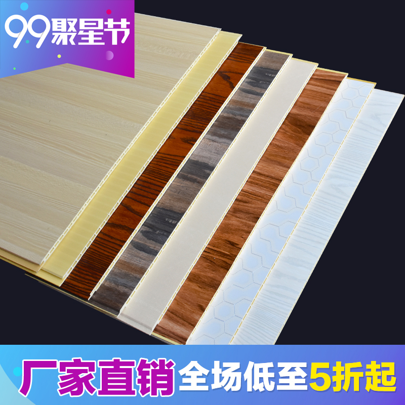 Ecological wood Bamboo fibre Integrate metope PVC Plastic Siding Sheeting Background wall WPC suspended ceilingin the Basic building materials , Plate , Integrated plate category - from Buy2taobao.com to provide professional Taobao agent buy service