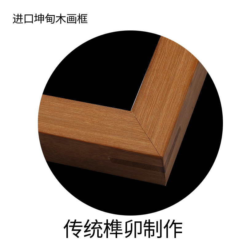 直角框 盐木镜框国画框山水画书画装裱红木高档框相框定制裱画框|ruв категории Домашний быт, рамка/рамка - от Buy2taobao.com для оказания профессиональной услуги покупки агента Taobao