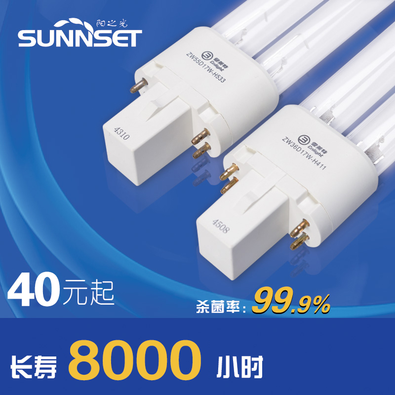 阳之光紫外线杀菌消毒灯紫外线杀菌灯家用紫外线消毒灯管在类目 家装主材, 光源, 其它光源中 - 来自Buy2taobao.com提供专业的淘宝代购服务