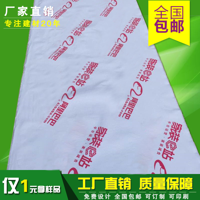 地面保护膜包邮装修装饰无纺布蛇皮袋防潮pvc针织棉地板砖保护膜在类目 家装主材, 地板, 地板附件, 防潮膜(地板膜)中 - 来自Buy2taobao.com提供专业的淘宝代购服务