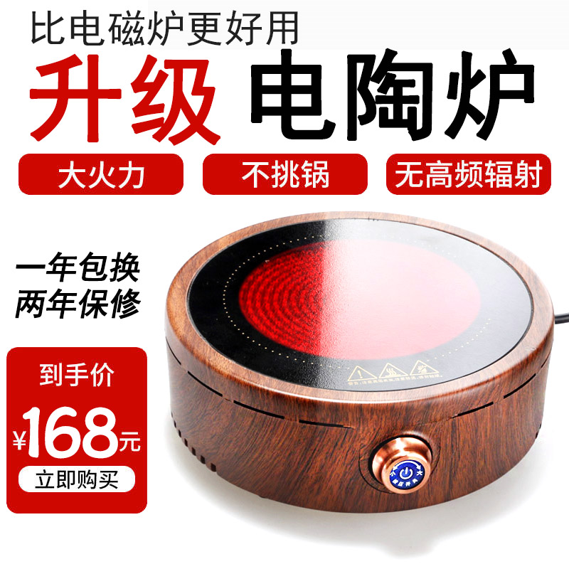 Radiant-cooker small-scale Tea stove household Furnaces Desktop Convection Oven Mini Electromagnetic furnace quality goods Boiling water Tea making facilitiesin the Kitchen Appliances , Electric ceramic heaters category - from Buy2taobao.com to provide professional Taobao agent buy service