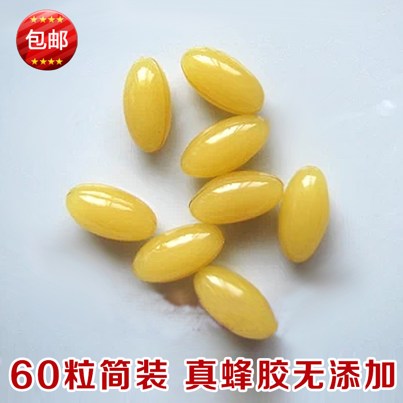 60 Softcover Propolis 0 Add Supercritical CO2 Purify Propolis Aluminum foil bagsin the Traditional nourishing food , Bee , Other bee category - from Buy2taobao.com to provide professional Taobao agent buy service