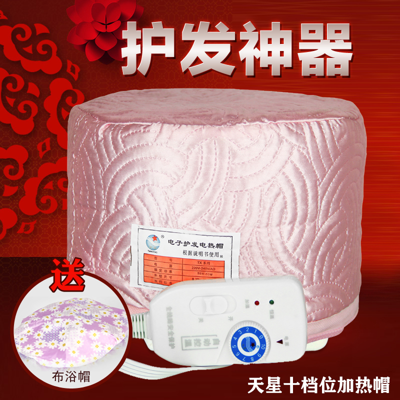 天星十档位自动控温发膜加热帽倒膜电热帽焗油帽子头发护理蒸发帽|msdalam kategori Penjagaan diri/kesihatan/peralatan urut, Alat rambut, penutup minyak penaik/mesin - dari Buy2taobao.com untuk memberikan perkhidmatan ejen Taobao profesional membeli