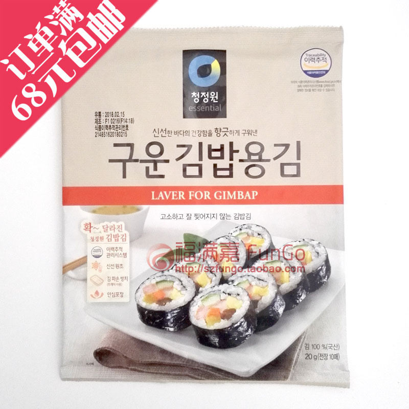 韩国进口 清净园寿司用烤海苔 紫菜包饭海苔 10张 20g寿司专用|msdalam kategori makanan ringan/Nuts/Specialty, sotong/ikan kering/Bersedia untuk makan makanan laut, rumpai laut Siri - dari Buy2taobao.com untuk memberikan perkhidmatan ejen Taobao profesional membeli