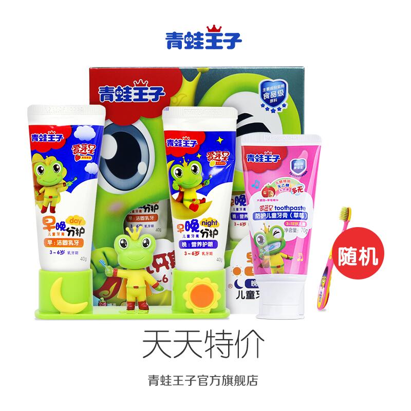 青蛙王子儿童宝宝专用牙膏牙刷组合男孩女孩刷牙旗舰店官方正品|msdalam kategori lampin/Xihu/makan/push pelarik, Teether/berus gigi/ubat gigi, ubat gigi - dari Buy2taobao.com untuk memberikan perkhidmatan ejen Taobao profesional membeli