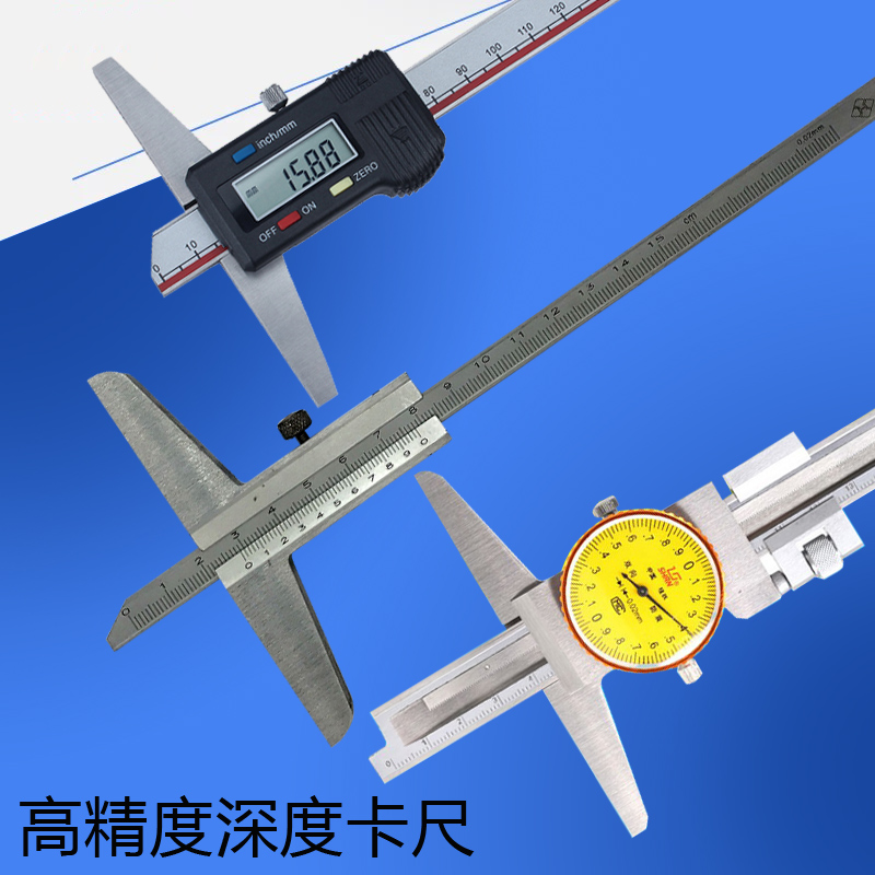 上量 深度尺0-150电子数显深度 高精度带表深度尺深度游标卡尺200在类目 五金/工具, 手动工具, 测量工具, 游标卡尺中 - 来自Buy2taobao.com提供专业的淘宝代购服务