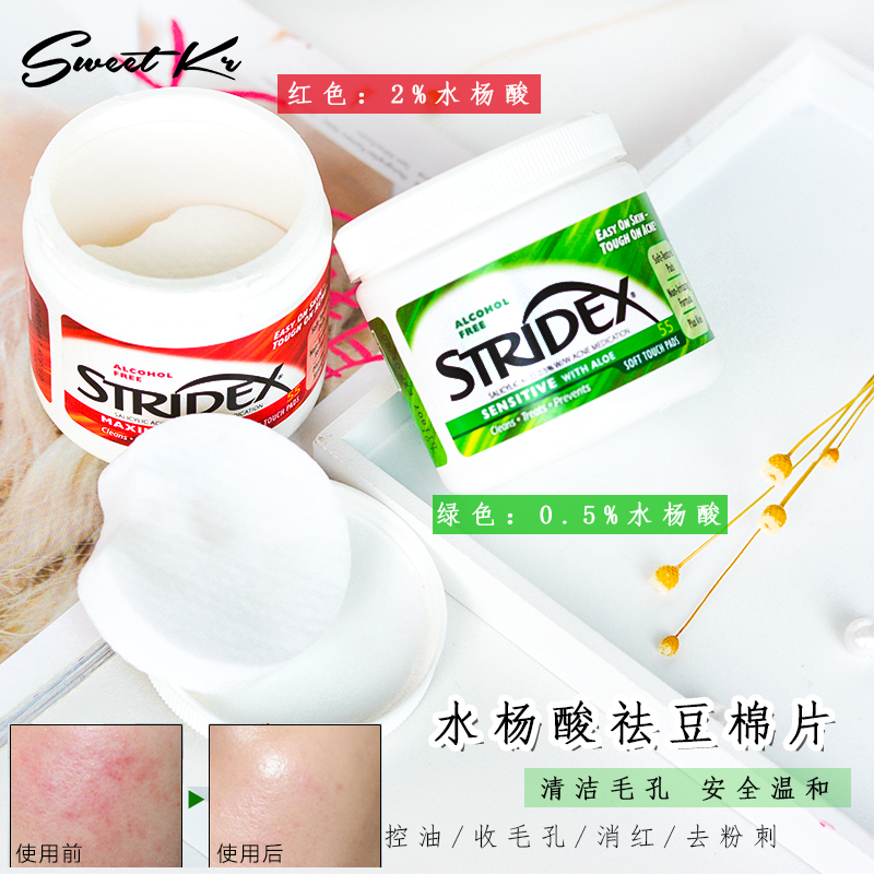 痘痘被擦掉了!美国stridex水杨酸软贴去豆粉刺棉片55片 控油清洁|ruв категории Косметика, Другие косметические средства, макияж/косметические средства - от Buy2taobao.com для оказания профессиональной услуги покупки агента Taobao