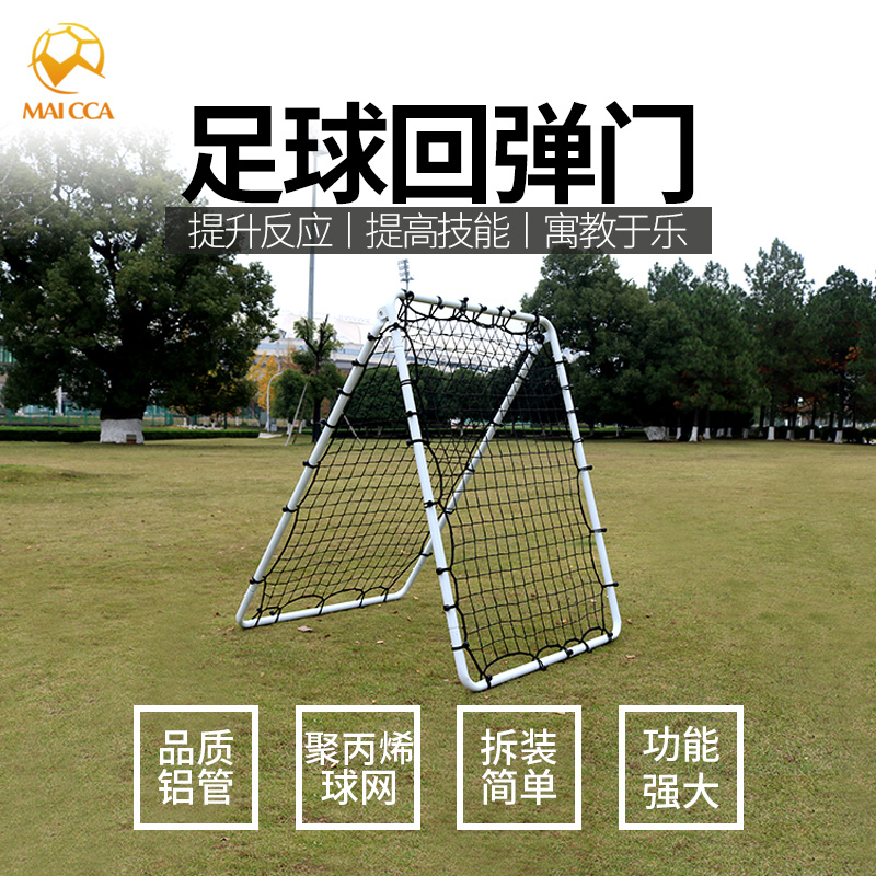football Rebound springback Adjustable Pass the ball Shooting auxiliary train equipment Rebound Two-sided football Reboundin the Sports/Yoga/Fitness/Fans supplies , Football , Soccer goal category - from Buy2taobao.com to provide professional Taobao agent buy service