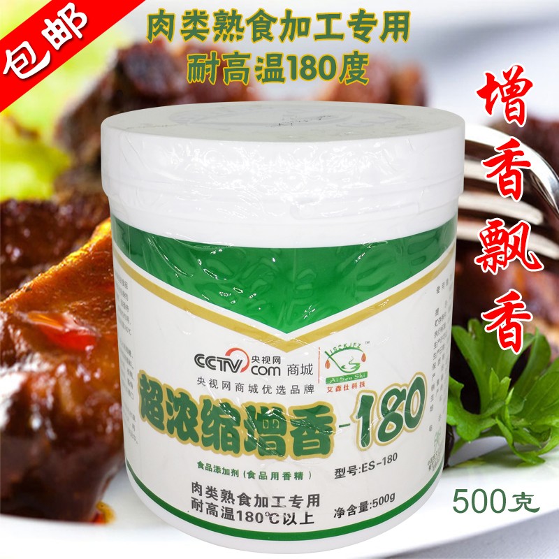 Eisen Tougu 180 High temperature resistance barbecue Stew Spareribs Roasted Duck Meat Dedicated Flavoring agent Essencein the Agri rice/Dried foods/Condiment , Condiment/Jam/Salad , Seasoning , Other spices category - from Buy2taobao.com to provide professional Taobao agent buy service