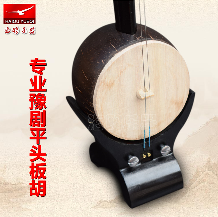 河南地方戏曲乐器河南专业豫剧板胡瓯剧板胡厂家直销豫剧板胡乐器|ruв категории музыкальный инструмент/гитара/пианино/аксессуары, Национальный музыкальный инструмент, этнических тянуть струнный инструмент, баньху - от Buy2taobao.com для оказания профессиональной услуги покупки агента Taobao