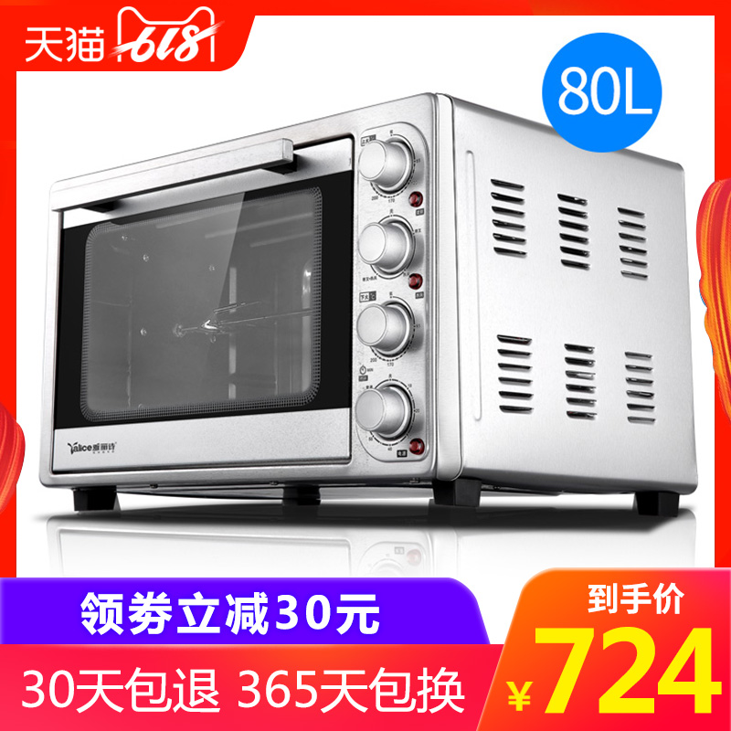 【搶】Yalice/雅麗詩 Y-80HR大容量電烤箱商用80L家用烘焙多功能在類目 廚房電器, 電烤箱中 - 來自Buy2taobao.com提供專業的淘寶代購服務