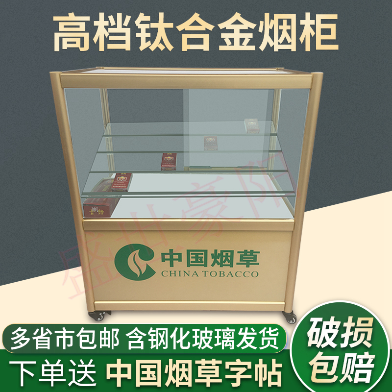 Cigarette Shelf Smoke cabinet Display cabinet Convenience Store combination Glass counter supermarket Smoke cabinet Cigarette counter Jewelry Showcasein the Business/Office Furniture , Shelf/Showcase , Boutique Showcase/Showcase category - from Buy2taobao.com to provide professional Taobao agent buy service