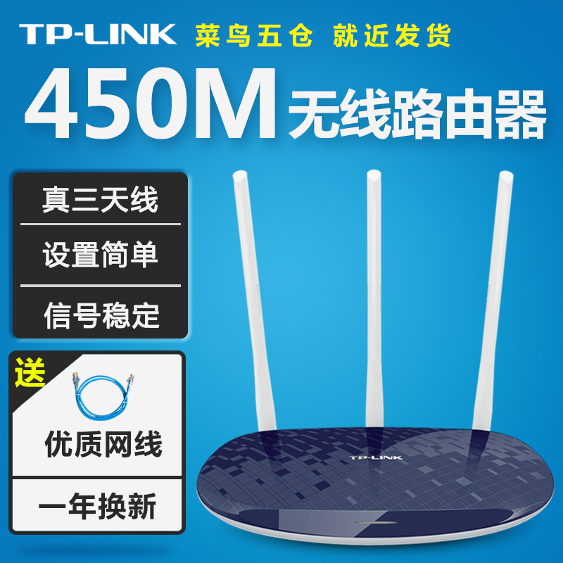 tp-link Wireless Router TL-WR886N Household wall 450M high speed pierce through a wall Infinite intelligence wifi Fiber Broadbandin the Network equipment/Network-related , Router , Common Routers category - from Buy2taobao.com to provide professional Taobao agent buy service