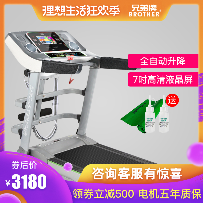 兄弟牌跑步机家用款商用型级别可折叠室内超静音减肥健身房专用在类目 运动/瑜伽/健身/球迷用品, 跑步机/大型健身器械, 跑步机中 - 来自Buy2taobao.com提供专业的淘宝代购服务