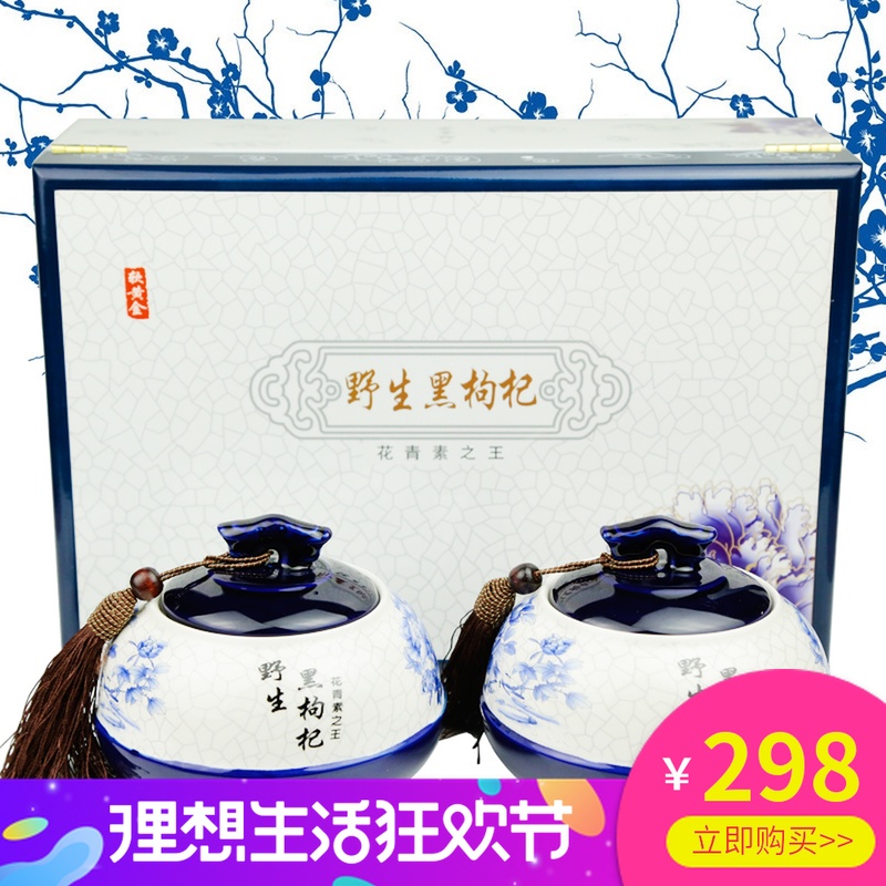 青海诺木洪野生黑枸杞礼盒/青花瓷年货礼盒礼品大果黑色枸杞300g|msdalam kategori makanan berkhasiat tradisional, Goji dan produknya, Goji - dari Buy2taobao.com untuk memberikan perkhidmatan ejen Taobao profesional membeli