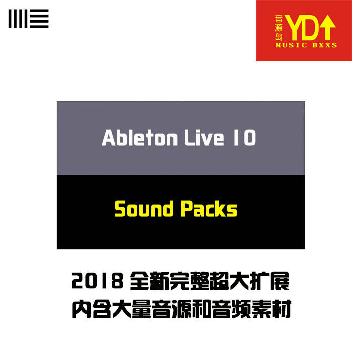 Ableton - Live 10 Sound Packs 2019NEW完整擴展音源+音頻素材!在類目 樂器/吉他/鋼琴/配件, MIDI樂器/電腦音樂, 軟音源中 - 來自Buy2taobao.com提供專業的淘寶代購服務