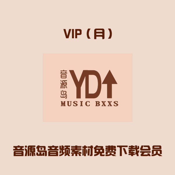 YYD Sound source audio frequency source material resources VIPin the Musical Instruments/Guitar/Piano/Fitting , MIDI Musical Instruments/Computer Music , Soft sound category - from Buy2taobao.com to provide professional Taobao agent buy service