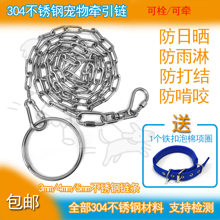 304 Stainless steel Pets chain Pets Dog chain Dog chain Tow chain Traction rope Medium and small Dog chainin the Pet/Pet food and supplies , Cat/Dog Supplies , Household leashes category - from Buy2taobao.com to provide professional Taobao agent buy service