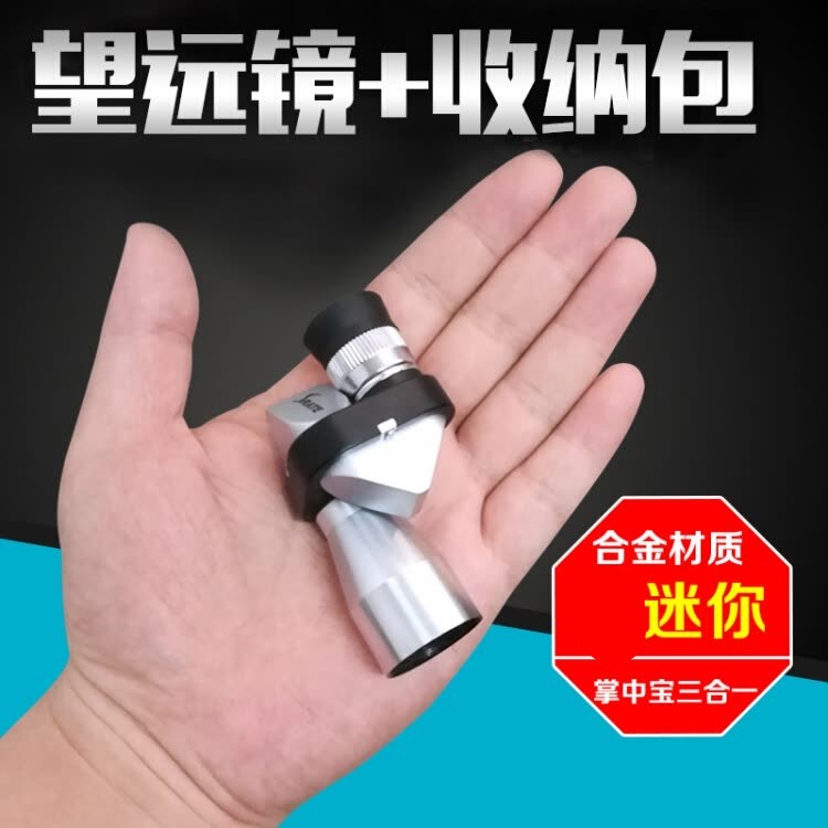 望远镜单筒高倍高清微光夜视非人体透视1000倍红外线袖珍便携成人|msdalam kategori luar/Mountaineer/Camping/Aksesori perjalanan, teleskop/penglihatan malam/cermin mata luar, teleskop biasa - dari Buy2taobao.com untuk memberikan perkhidmatan ejen Taobao profesional membeli