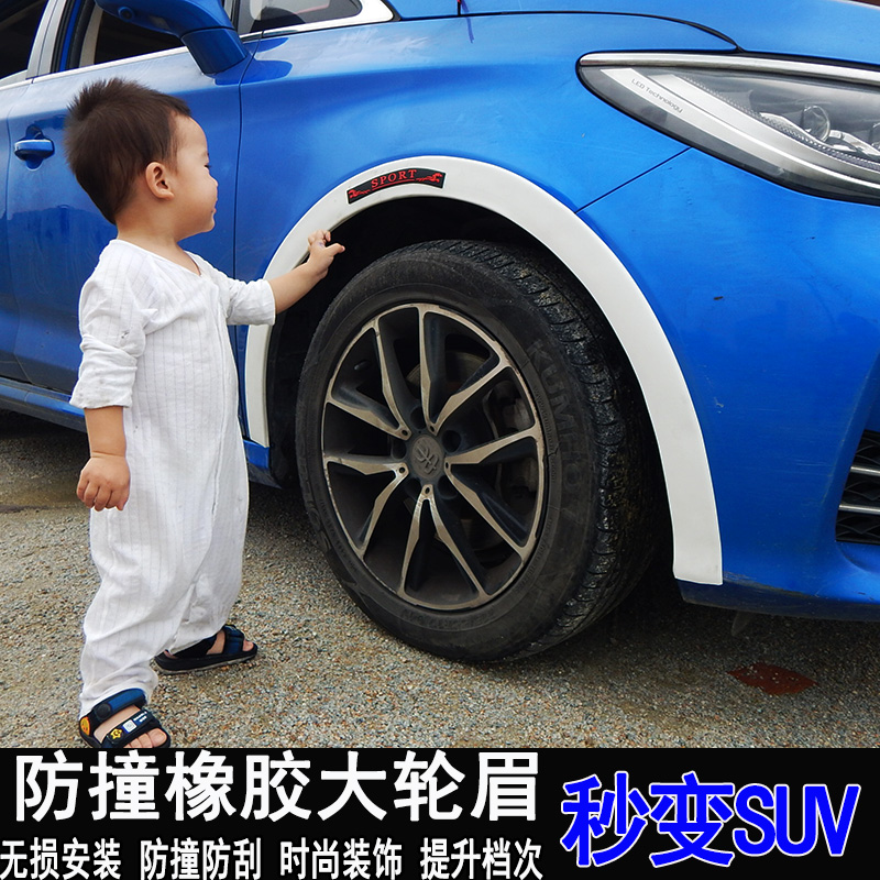宋max改装轮眉防撞条比亚迪f3配件轮眉装饰防刮条汽车用品专用改|ruв категории автомобиль/товаров/аксессуары/переоснащение, Внешние украшения автомобиля/установка украшения/защита, установка/украшения, декоративные колеса брови - от Buy2taobao.com для оказания профессиональной услуги покупки агента Taobao