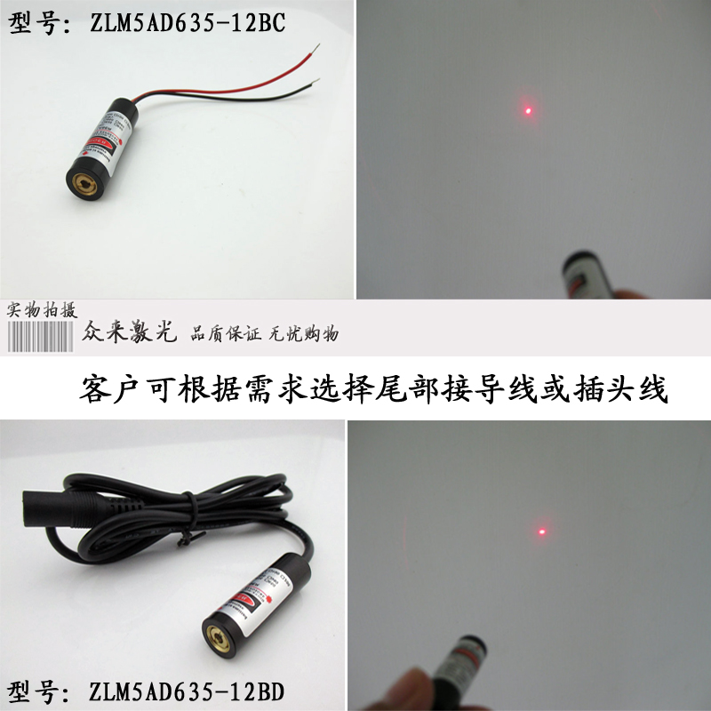 650nm0-5mw Red Lasers focusing Red Dot laser Head and tail Wire Plug wire CE/FDAin the 3C Digital Accessories, Electronic components market , Electronic component , Other components category - from Buy2taobao.com to provide professional Taobao agent buy service