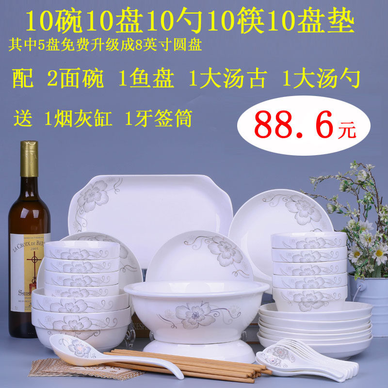 55头新家餐具套装 景德镇10人家用陶瓷碗碟餐具 中式碗盘汤碗组合