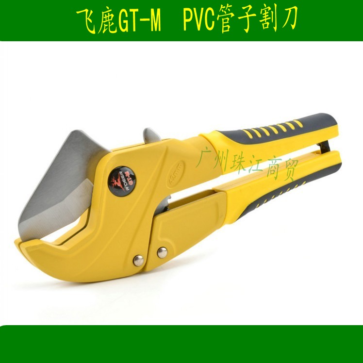 GT-M 飞鹿 PVC管子割刀 铝塑管切割剪刀 切管刀 割管刀42mm|ruв категории оборудование/инструменты, ручной инструмент, нож, трубы резак - от Buy2taobao.com для оказания профессиональной услуги покупки агента Taobao