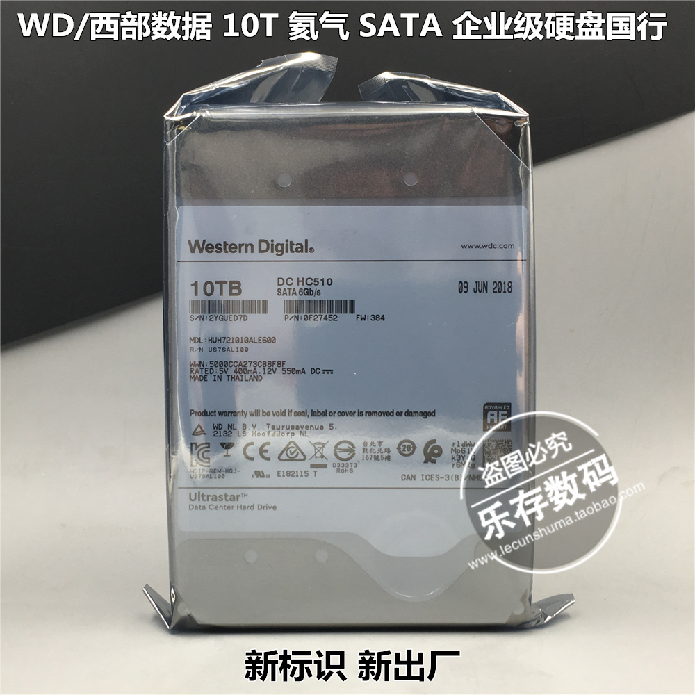 WD/西部数据 10T HUH721010ALE600 He气氦气 国行 企业级硬盘新标|ruв категории компьютерное оборудование/дисплей/Компьютерная периферия, механический жесткий диск - от Buy2taobao.com для оказания профессиональной услуги покупки агента Taobao
