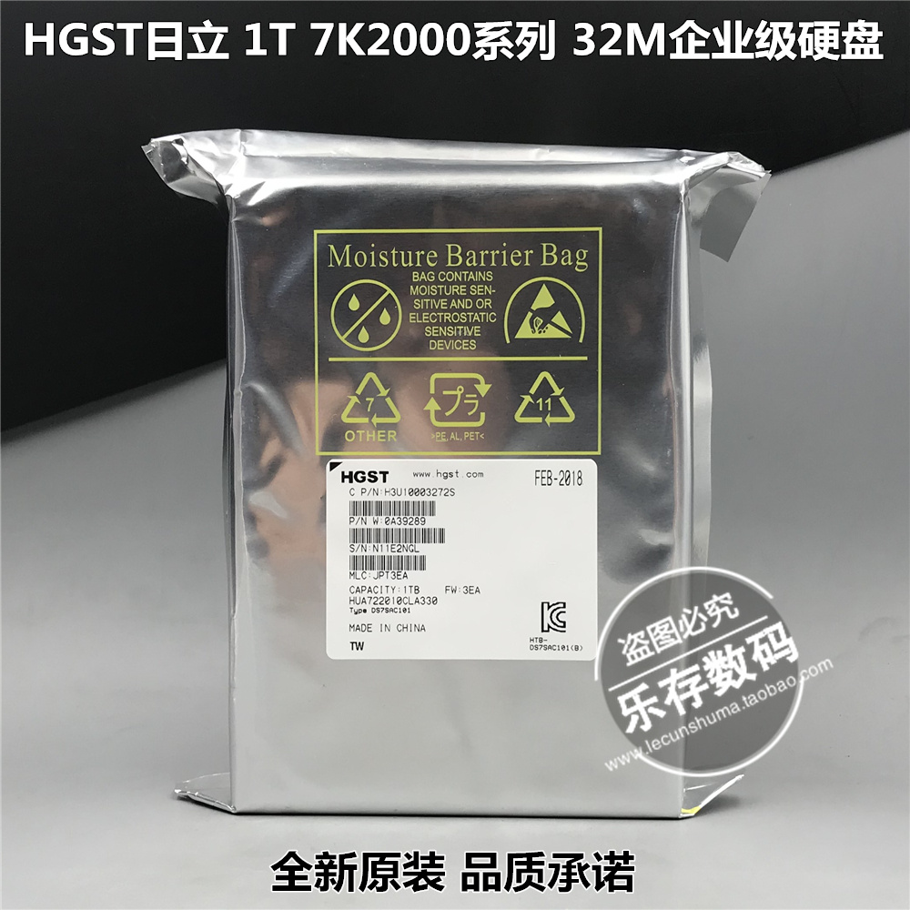 HGST/日立 1T 7K2000系列 HUA722010CLA330 企业级服务器硬盘|msdalam kategori Perkakasan komputer/monitor/Komputer Zhou Bian, cakera keras mekanikal - dari Buy2taobao.com untuk memberikan perkhidmatan ejen Taobao profesional membeli