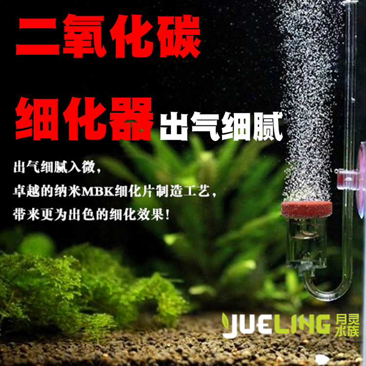 Carbon dioxide co2 Refiner Thinning head fish tank MC Acrylic Atomizer Diffuser Fine Mutein the Pet/Pet food and supplies , Aqua World , Aquarium fish tanks and other equipment , Carbon dioxide equipment category - from Buy2taobao.com to provide professional Taobao agent buy service