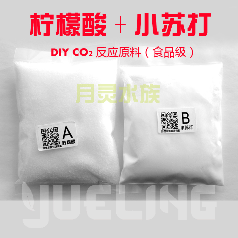 柠檬酸小苏打食品级CO2原料草鱼缸二氧化碳反应DIY CO2无忧发生器|msdalam kategori haiwan peliharaan/makanan haiwan dan bekalan, Aquarium World, tangki ikan akuarium dan kelengkapan lain, Karbon dioksida peralatan - dari Buy2taobao.com untuk memberikan perkhidmatan ejen Taobao profesional membeli