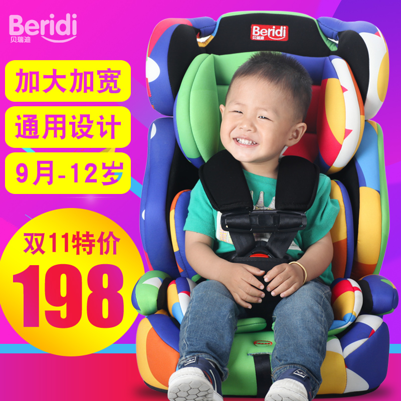 兒童安全座椅汽車用簡易汽車背帶便攜式 車載坐墊座椅0-4 3-12歲在類目 汽車/用品/配件/改裝, 汽車用品/內飾品, 汽車兒童安全座椅中 - 來自Buy2taobao.com提供專業的淘寶代購服務