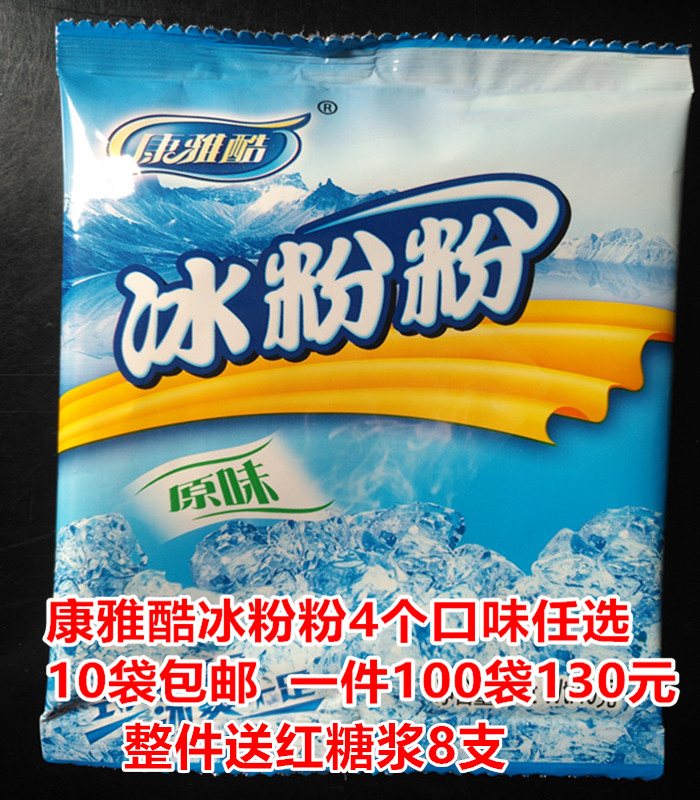 Specials 10 bag Ice powder Konya Cool Original flavor Ice powder Chongyin fruit juice tea with milk Cool cake flourin the Coffee/Oatmeal/Chongyin , Another on natural food category - from Buy2taobao.com to provide professional Taobao agent buy service