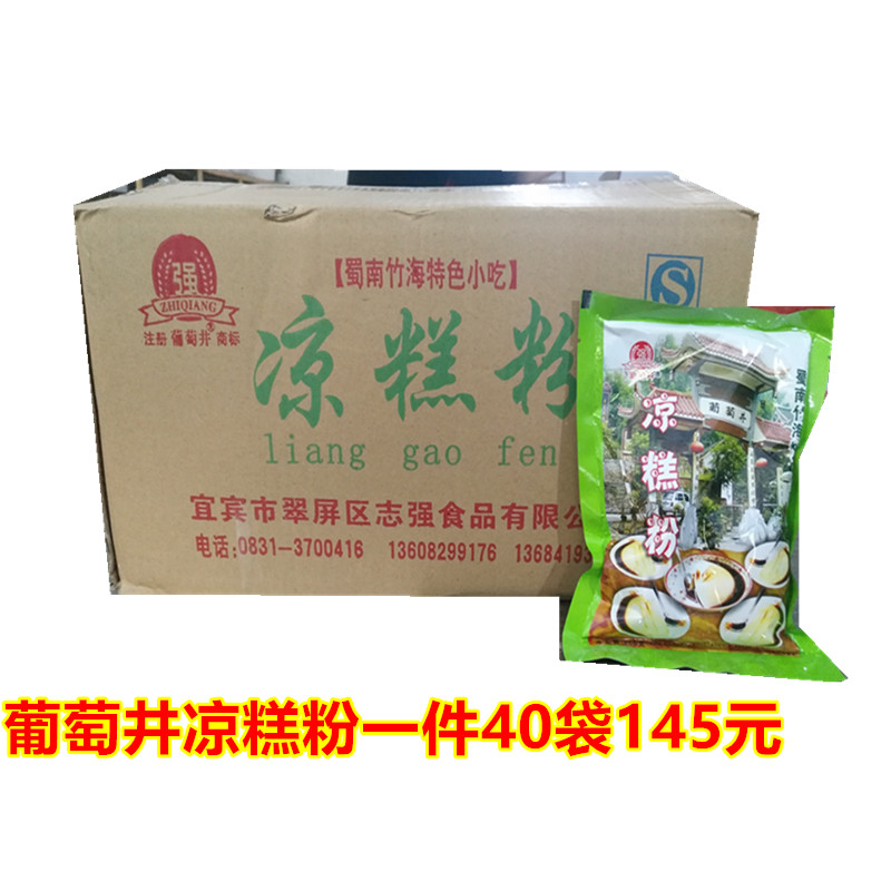 包邮 四川宜宾葡萄井凉糕粉凉虾粉250克*40袋 宜宾蜀南竹海特产在类目 咖啡/麦片/冲饮, 天然粉粉食品中 - 来自Buy2taobao.com提供专业的淘宝代购服务