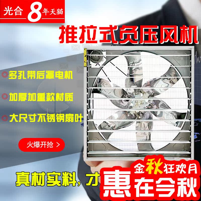 负压风机1000型工厂大型降温排气扇强力抽风机大棚网吧养殖场|msdalam kategori kehidupan elektrik, peralatan rumah lain, ventilator/kipas ekzos - dari Buy2taobao.com untuk memberikan perkhidmatan ejen Taobao profesional membeli