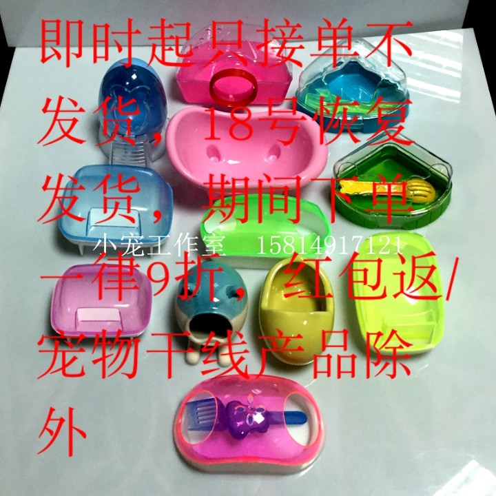 倉鼠浴室 洗澡浴沙房 浴房浴缸 桑拿房 廁所外接浴室洗浴用品在類目 寵物/寵物食品及用品, 倉鼠類及其它小寵, 小寵用品(新), 浴房中 - 來自Buy2taobao.com提供專業的淘寶代購服務
