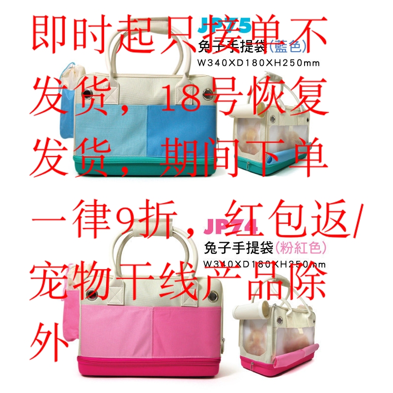 Jolly Zu Li rabbit Totoro Guinea pigs Devil squirrel Angelo reticule Takeout Package boxin the Pet/Pet food and supplies , Rabbits and supplies , Cage category - from Buy2taobao.com to provide professional Taobao agent buy service