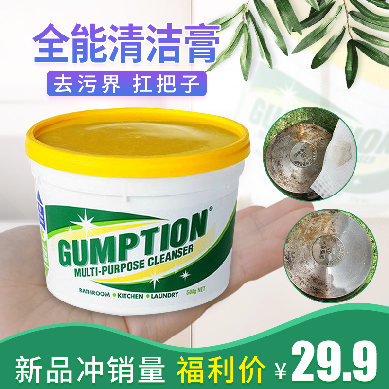 【现货速发】澳洲Gumption万能清洁膏厨房厕所去污膏家用清洁剂在类目 洗护清洁剂/卫生巾/纸/香薰, 家庭环境清洁剂, 多用途清洁剂中 - 来自Buy2taobao.com提供专业的淘宝代购服务