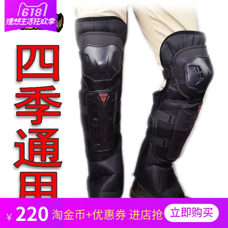 RUIGI护膝冬款加厚带毛强防护防寒防风防摔摩托车电动车长款护膝|ruв категории мотоцикл/оборудование/аксессуары, мотоцикл рыцарь оборудование, рыцарь защитное снаряжение - от Buy2taobao.com для оказания профессиональной услуги покупки агента Taobao