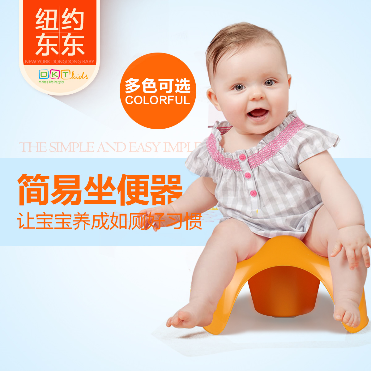 德国进口OKT 儿童简易坐便器婴儿座便器宝宝小马桶小便器坐便凳在类目 尿片/洗护/喂哺/推车床, 理发器/指甲钳/体温计等日常护理小用品, 儿童坐便凳中 - 来自Buy2taobao.com提供专业的淘宝代购服务